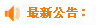 物業(yè)管理顧問(wèn)咨詢(xún)等一體化后勤保障支持服務(wù)